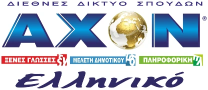 AXON Ελληνικό